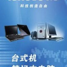 杭州市江干區(qū)盛升電腦商行 專業(yè)計算機(jī)維修服務(wù)，打造您的數(shù)字生活堅強(qiáng)后盾