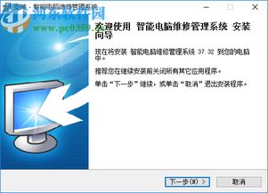 智能電腦維修管理系統(tǒng)下載 37.33 官方版 河?xùn)|下載站 計算機(jī)維修