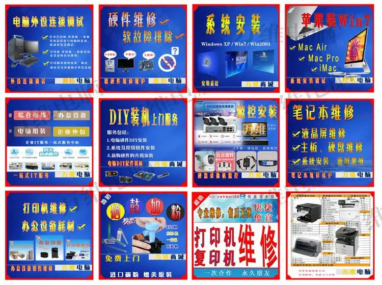 合肥廬陽區電腦維修 不可不選的上門服務店
