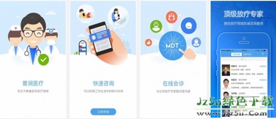 普潤(rùn)醫(yī)療健康軟件1.58新版上架，高效健康咨詢一站解決